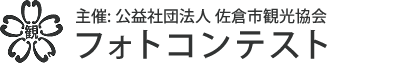 千葉県佐倉市の観光施設・イベント情報をご案内いたします。 公益社団法人 佐倉市観光協会