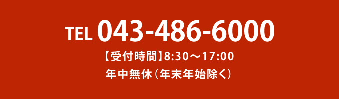 043-486-6000